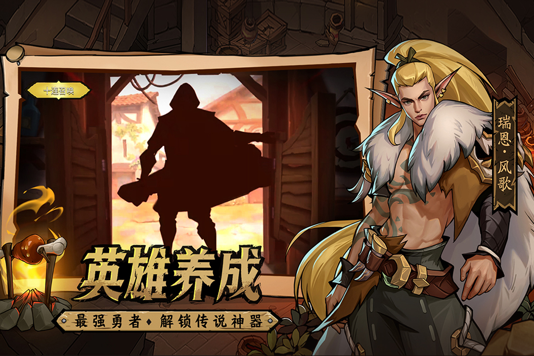 地下城与王国手游
