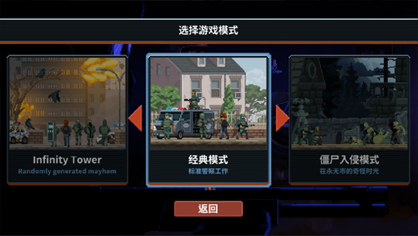 破门而入：行动小队