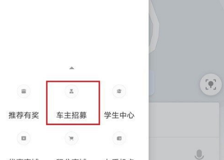 滴滴出行怎么申请注册司机 滴滴出行怎么申请注册司机教程