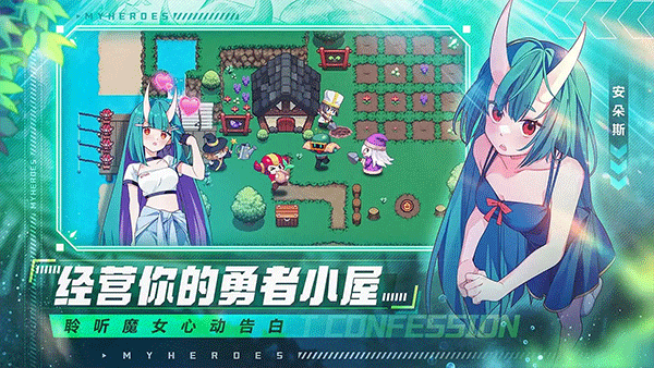我的勇者
