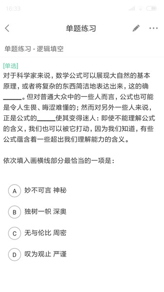 公考通