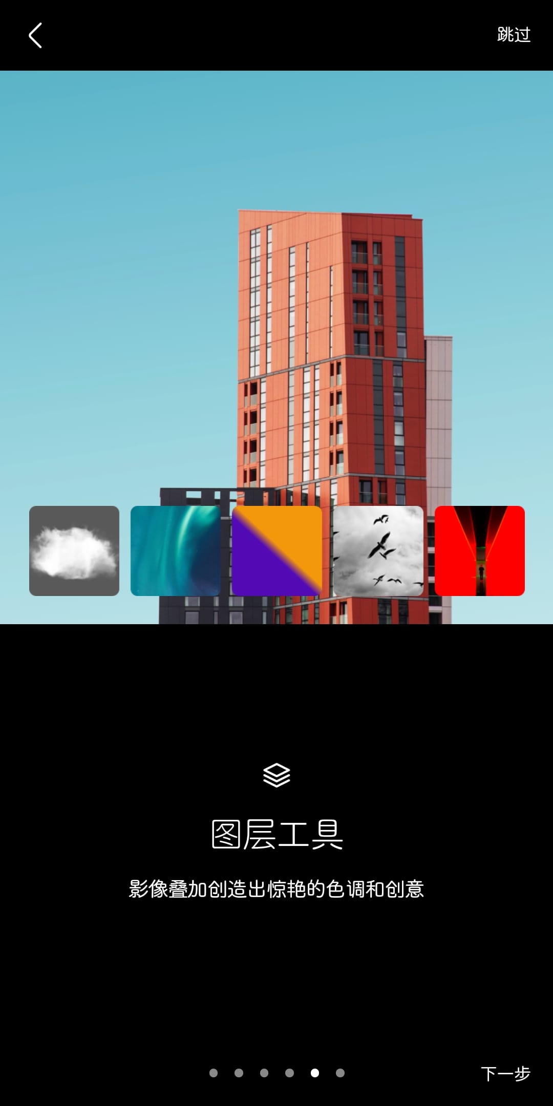 泼辣修图免费版