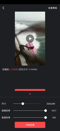 趣推app图片5