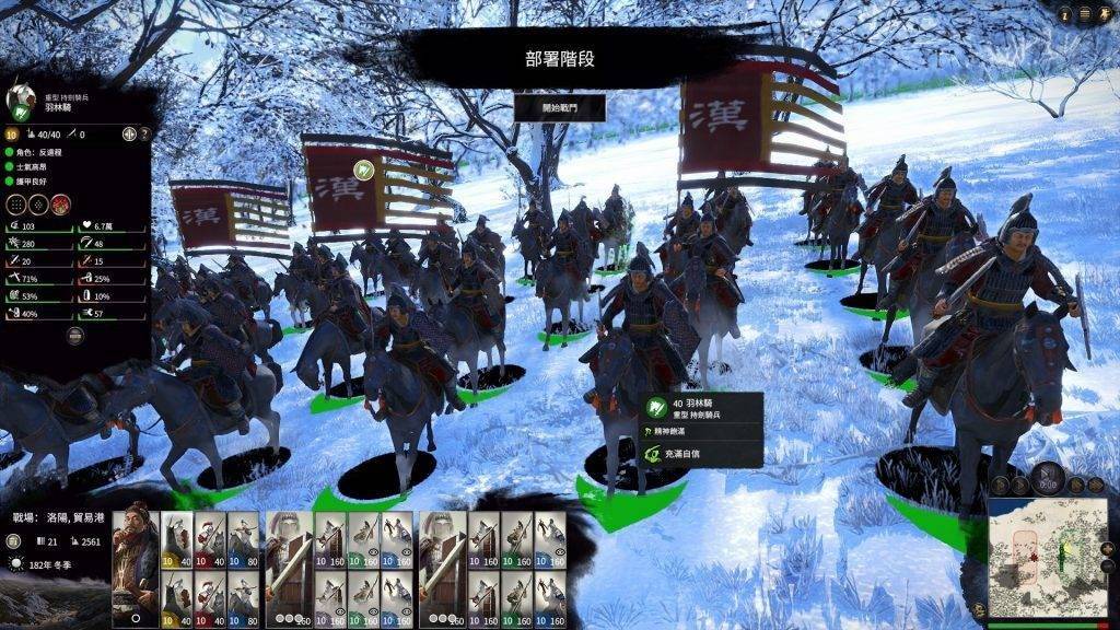 全面战争三国后宫版