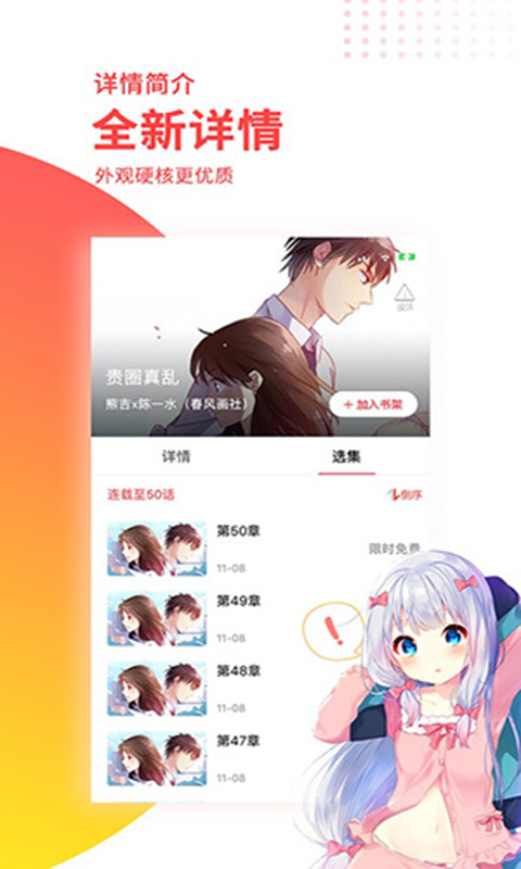 樱花动漫app下载2024最新版