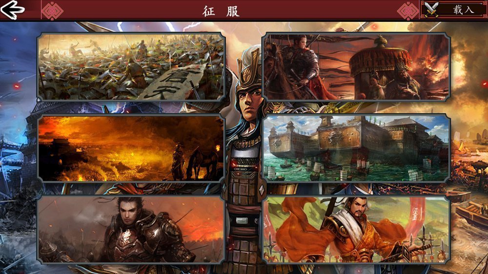 三国鏖战后宫版