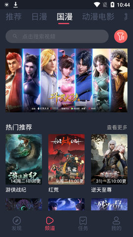 囧次元动漫正版