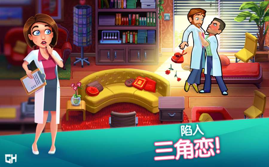中心医院之医院热潮