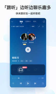 手机酷狗音乐永久
