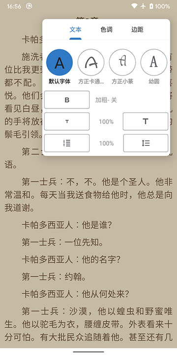 书迷app最新版正版