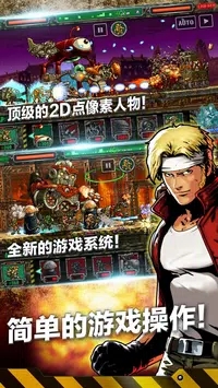 合金弹头进攻国际版