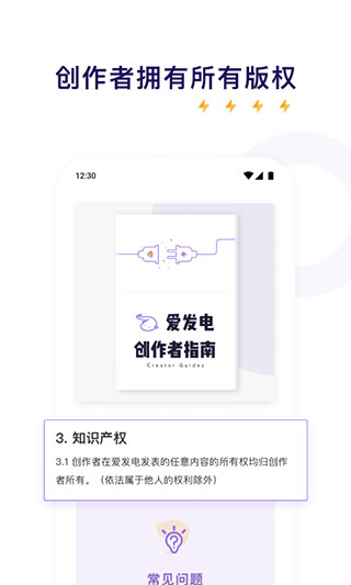 爱发电官网