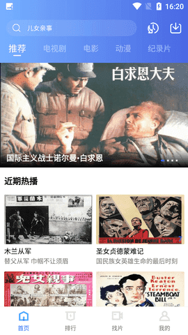 恒星视频app
