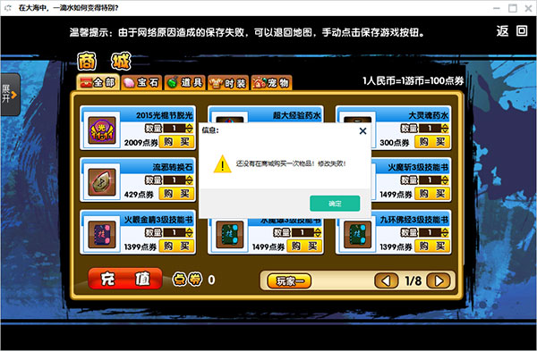 造梦西游3星辰辅助使用教程