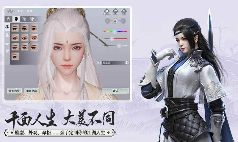 一梦江湖官方正版