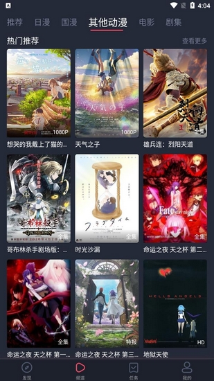 樱花动漫1.5.4.4