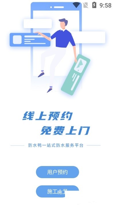防水鸭