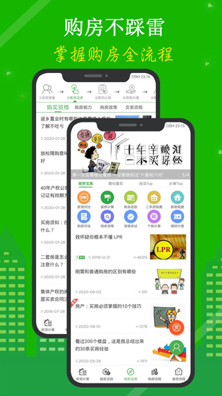房贷计算器app