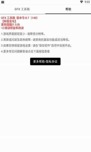 lx画质助手官网版
