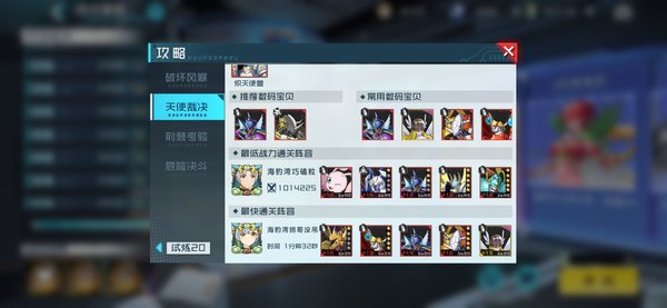 数码宝贝
