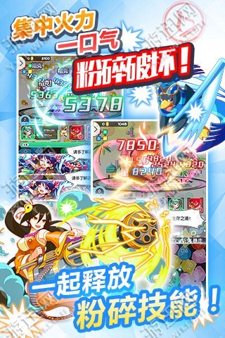 粉碎狂热