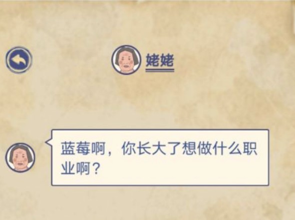王蓝莓的幸福生活最新版下载-王蓝莓的幸福生活最新版安卓版下载
