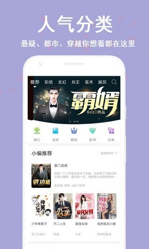 笔阅追书(笔阅小说看书神器)