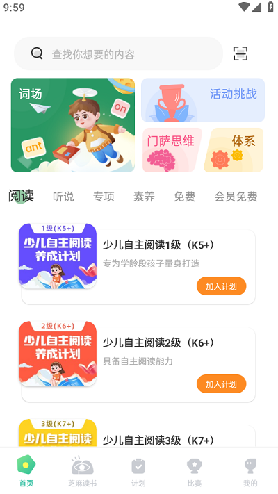 绘分享app绑定微信教程 绘分享app绑定微信教程