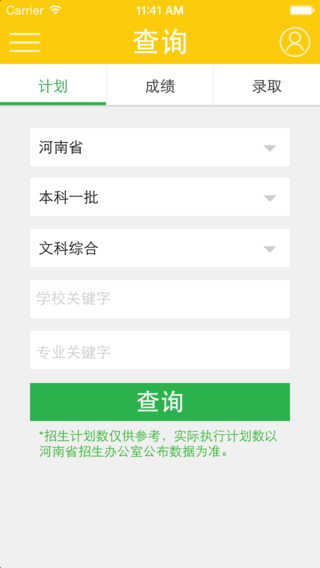 阳光高考手机版