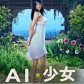 ai少女璇玑公主mod整合版