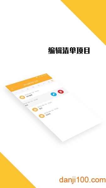 打卡日程表