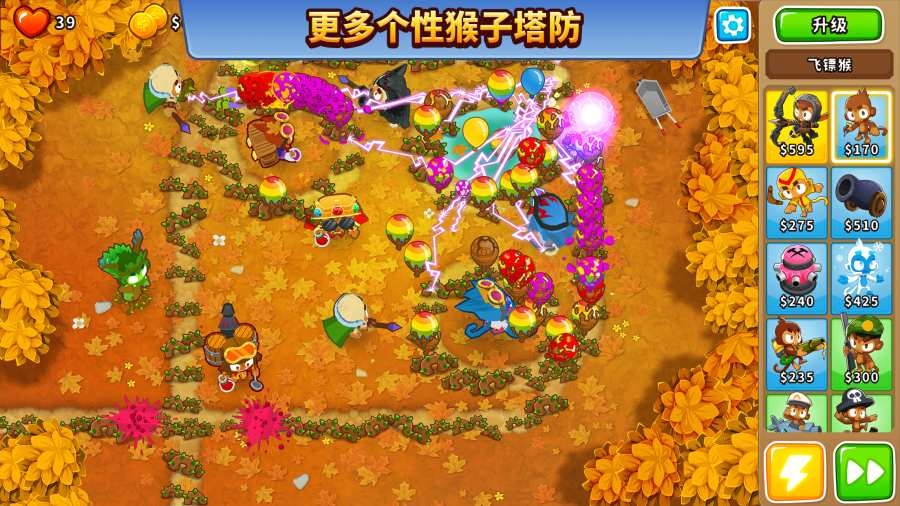 气球塔防(Bloons TD 6)