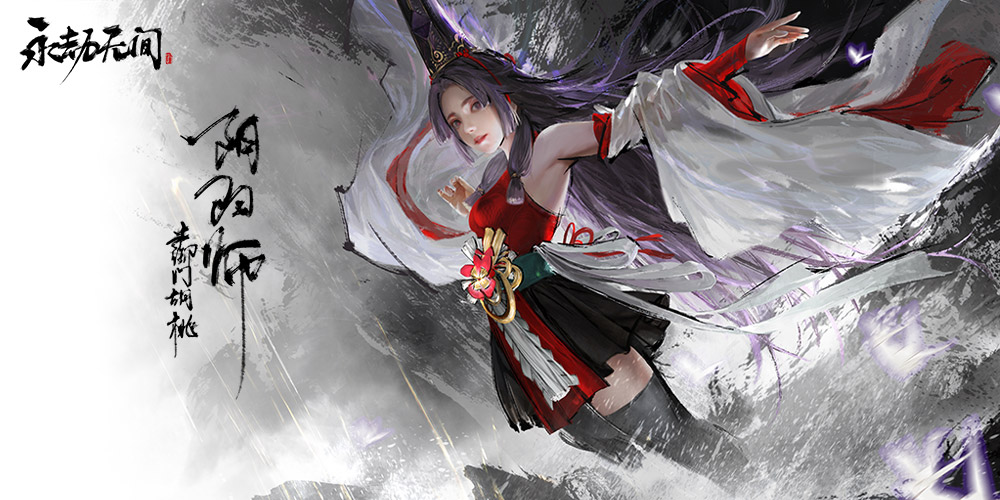 永劫无间steam移植版