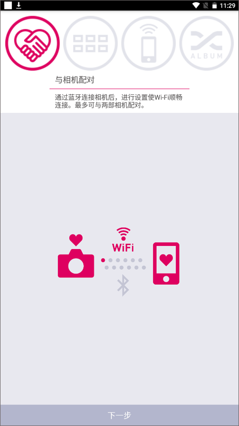 卡西欧（EXILIM Connect）