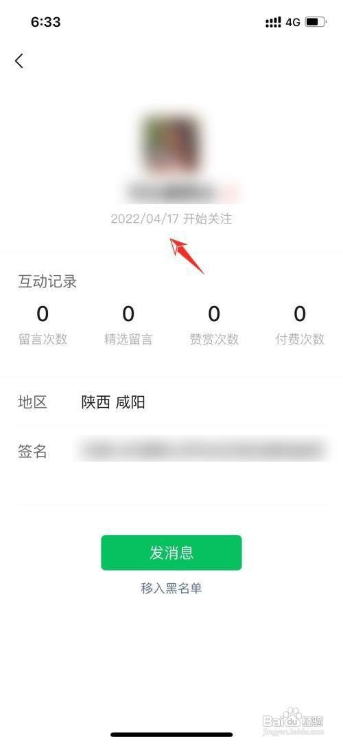 公众号如何操作才能查看粉丝信息