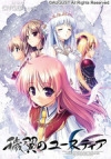 秽翼的尤斯蒂娅krkr2版