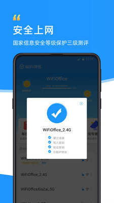 WiFi伴侣显示密码版