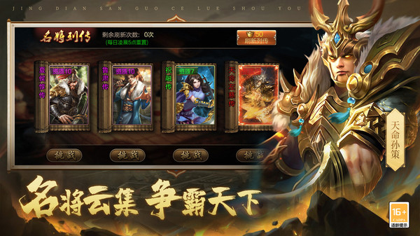 三国战争