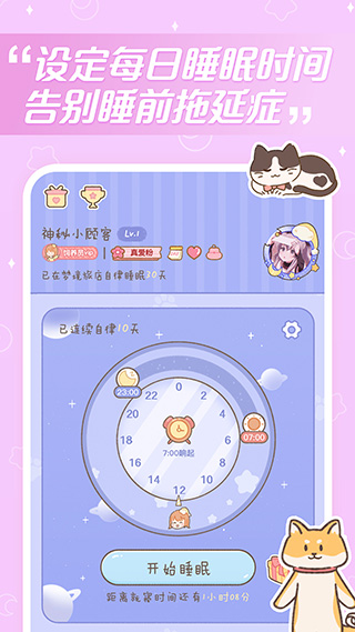 梦境旅店app