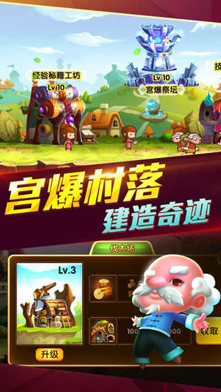 宫爆老奶奶2单机版