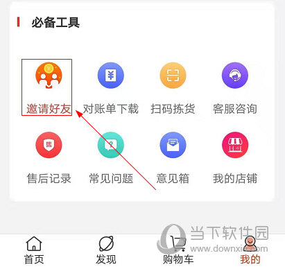 好衣库APP下载