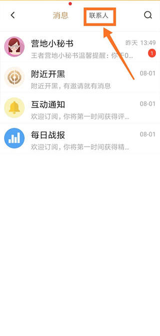 王者荣耀掌上助手官方版