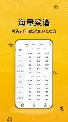 美食记最新版
