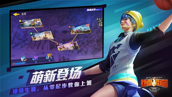 热血街篮正版