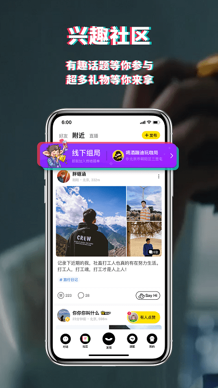 积目app最新版