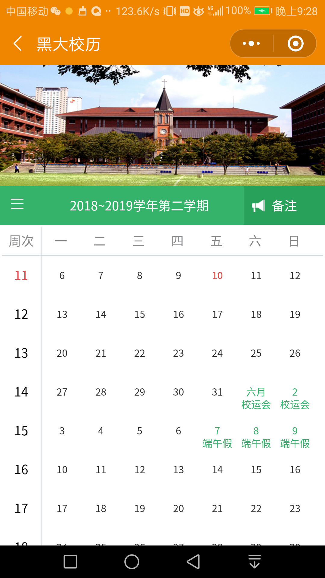 黑大助手