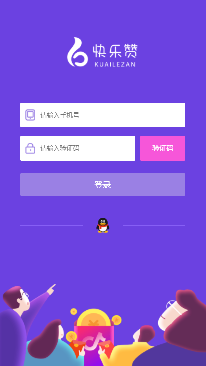 快乐赞app