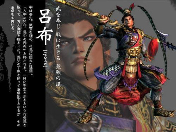 真三国无双4中文完整版