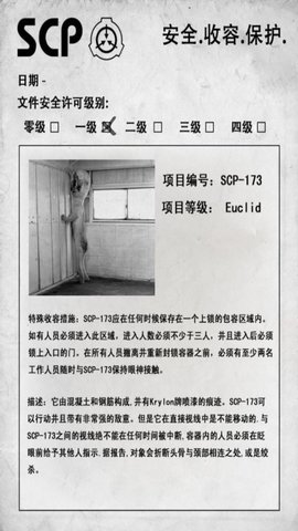 scp基金会手游版