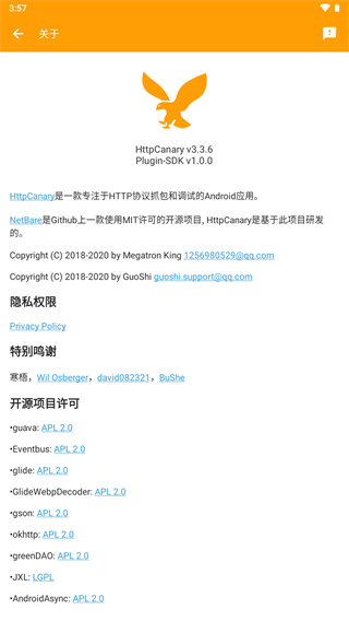 蓝鸟抓包（HttpCanary）